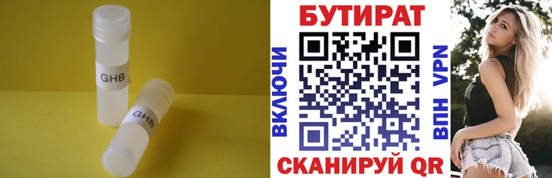 даркнет сайт  Елабуга  KRAKEN зеркало  Бутират Butirat 
