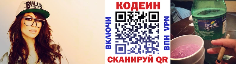 Кодеиновый сироп Lean напиток Lean (лин)  Елабуга 