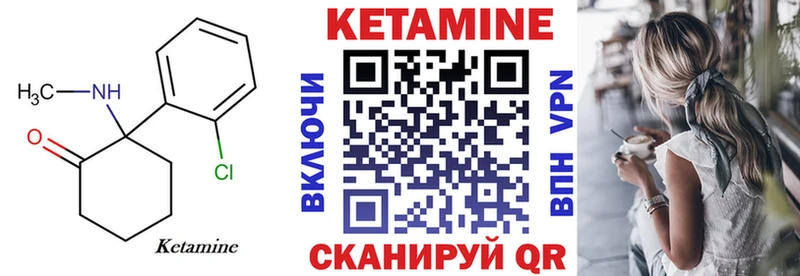 хочу Елабуга КЕТАМИН VHQ