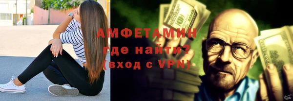 амфетамин Белокуриха
