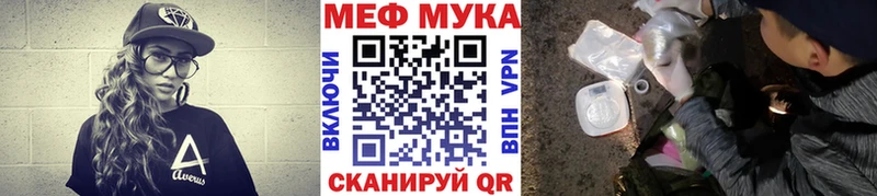 Меф мяу мяу  Елабуга 