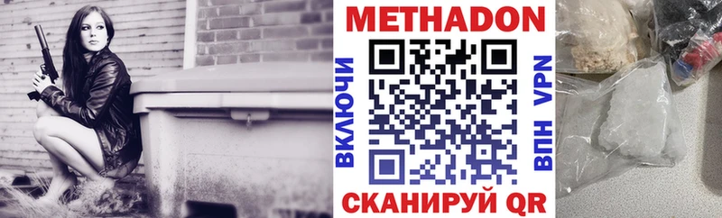 Метадон белоснежный  Елабуга 